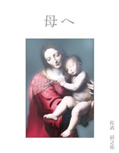 kindle 佐武辰之佑