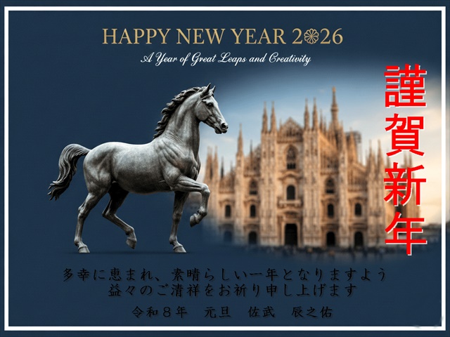新年あけましておめでとうございます。